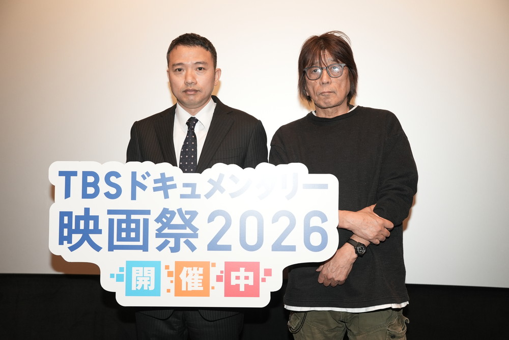 TBSドキュメンタリー映画祭